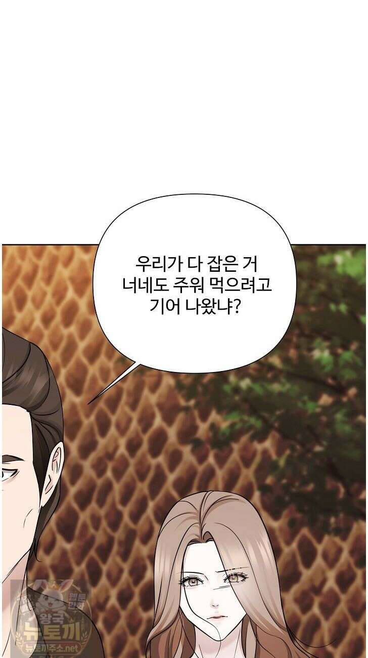 미스틱 시티 8화 12