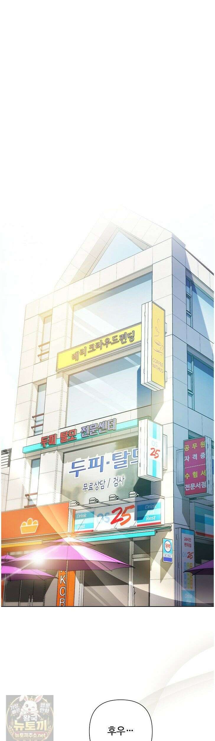 미스틱 시티 18화 4