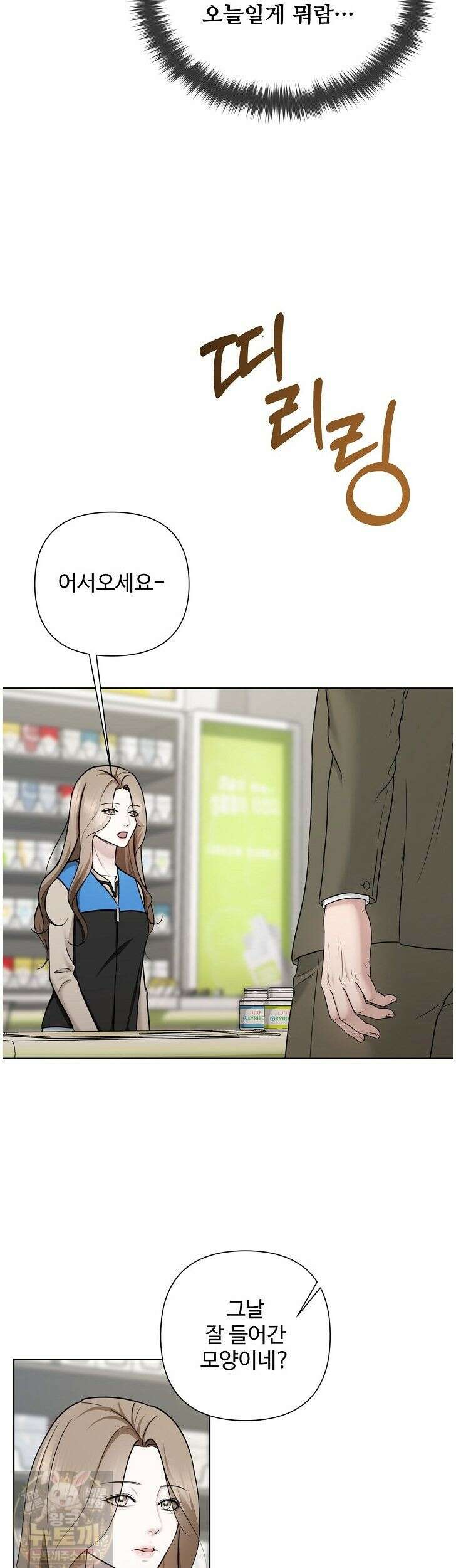 미스틱 시티 18화 6