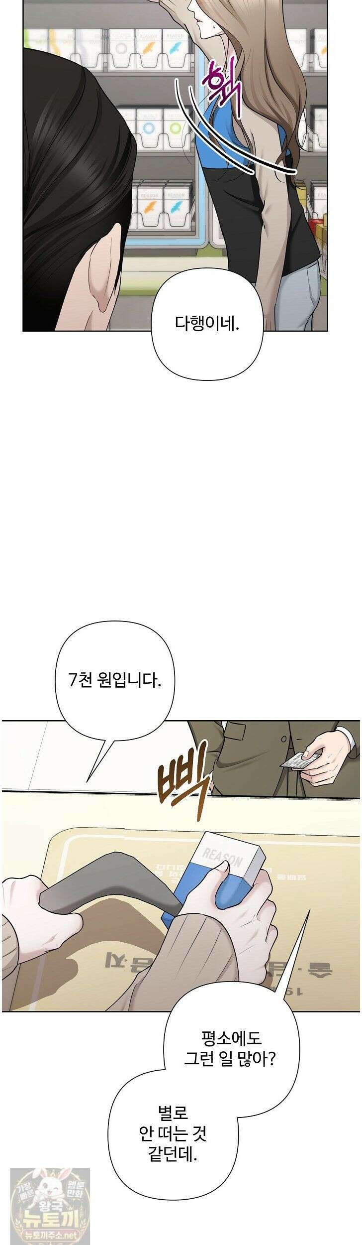 미스틱 시티 18화 9