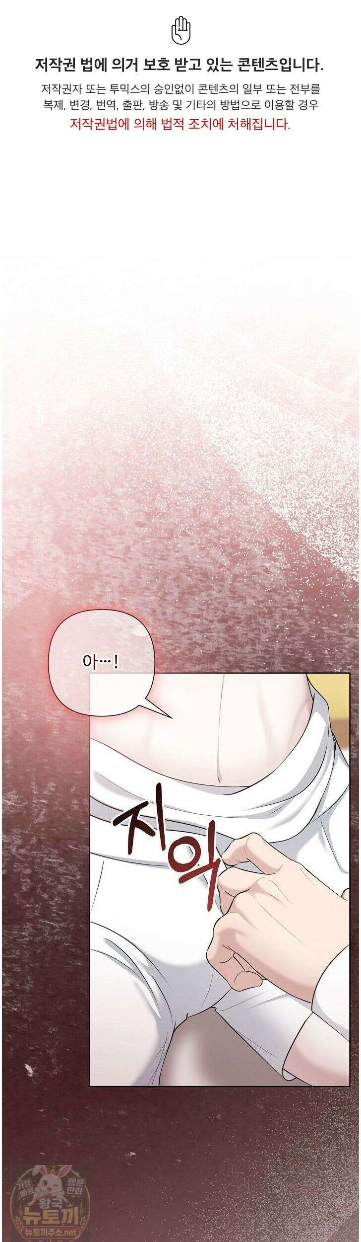 미스틱 시티 28화 1