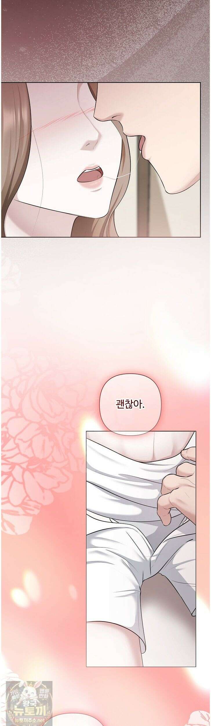 미스틱 시티 28화 2
