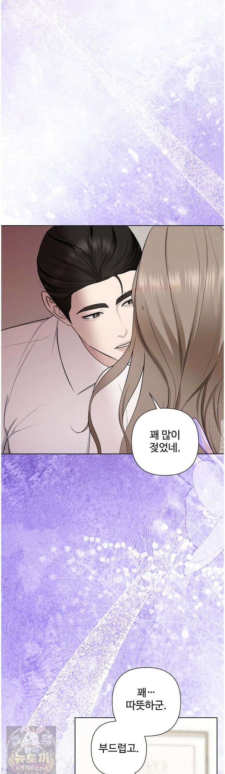 미스틱 시티 28화 5