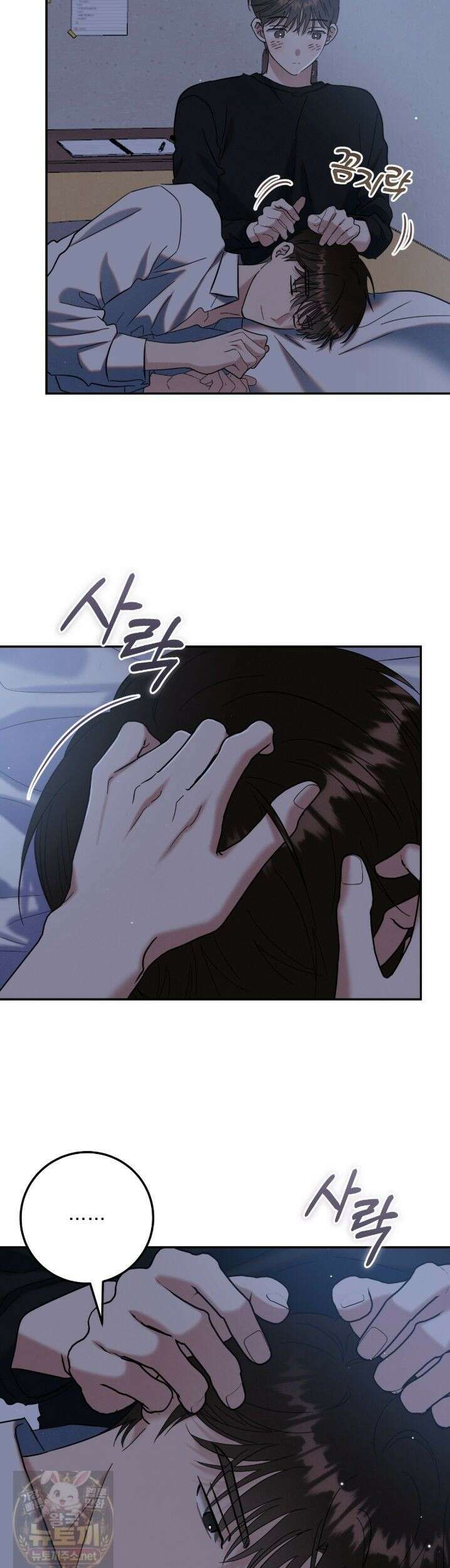 플레이스 투 비 25화 3