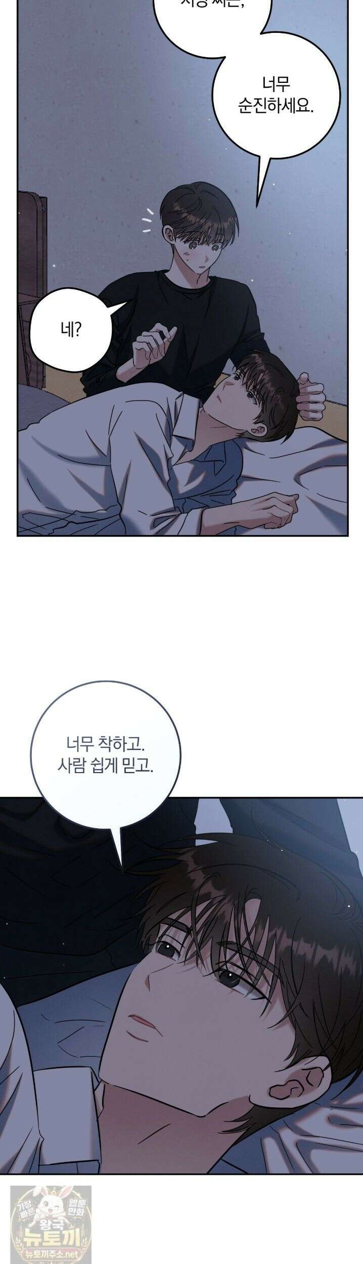 플레이스 투 비 25화 7