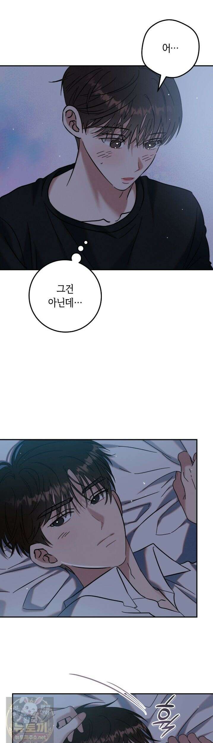 플레이스 투 비 25화 8