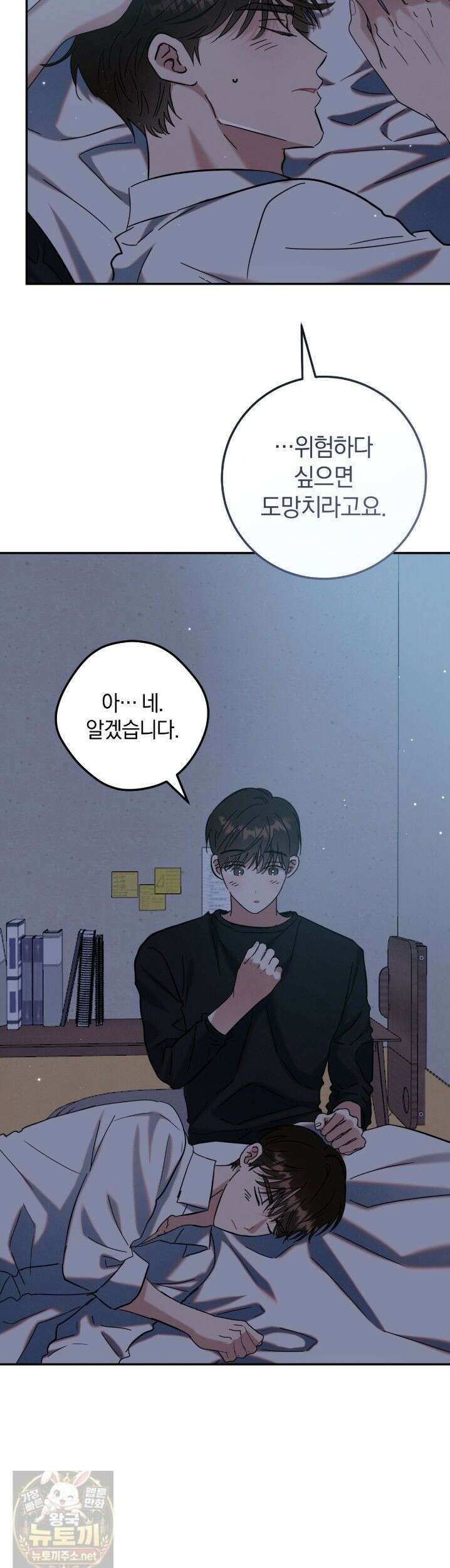 플레이스 투 비 25화 9