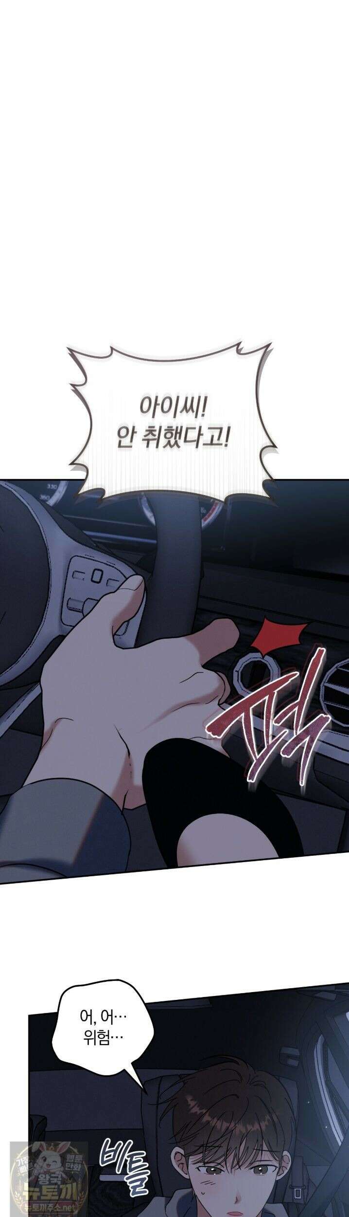 플레이스 투 비 25화 11