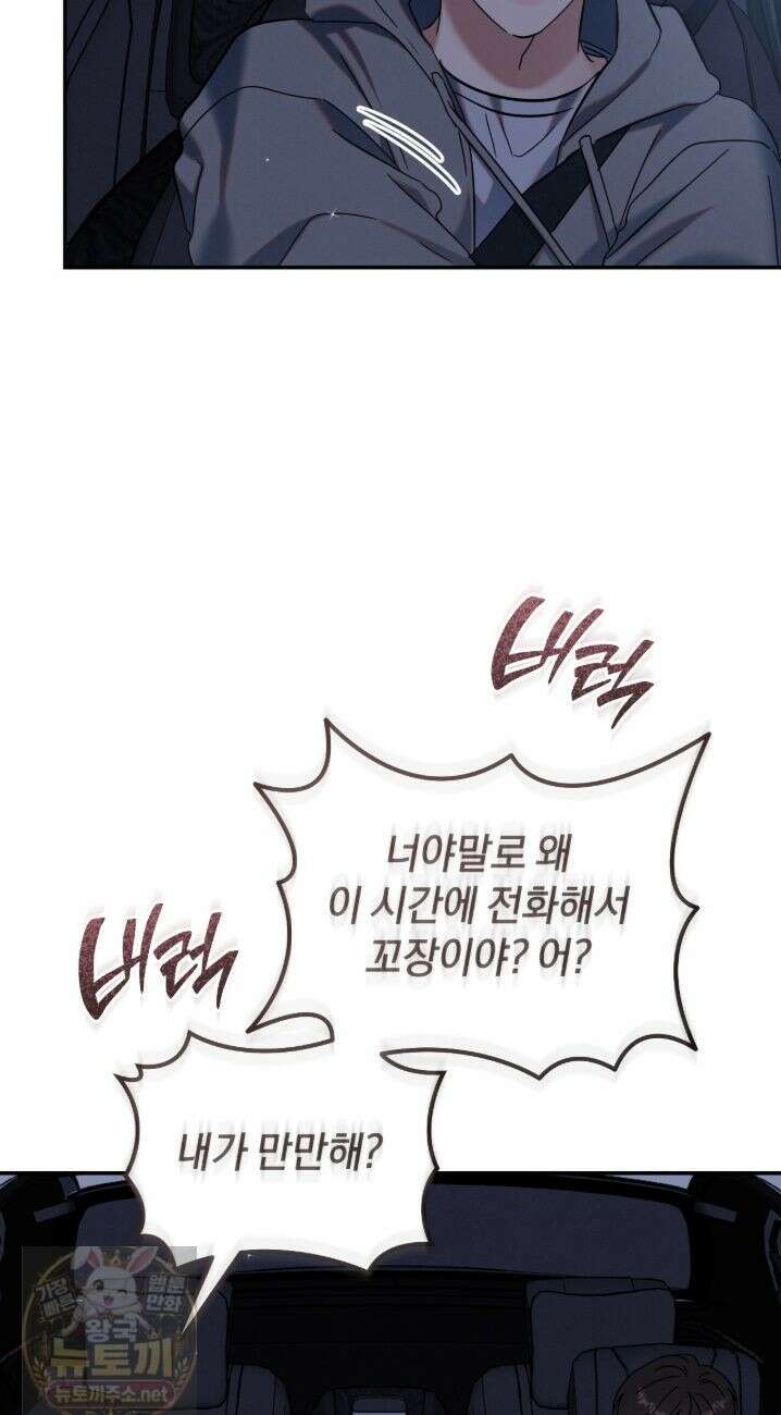 플레이스 투 비 25화 12