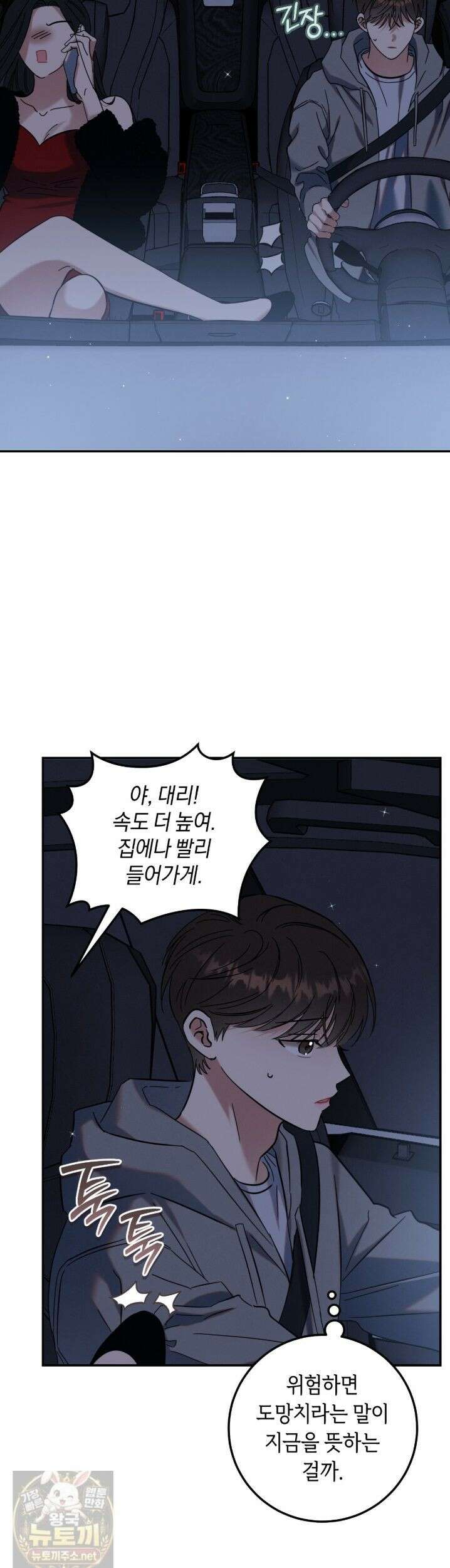 플레이스 투 비 25화 13