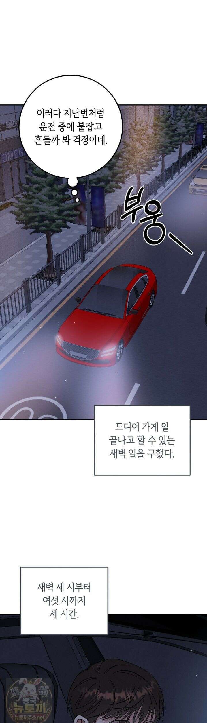 플레이스 투 비 25화 14