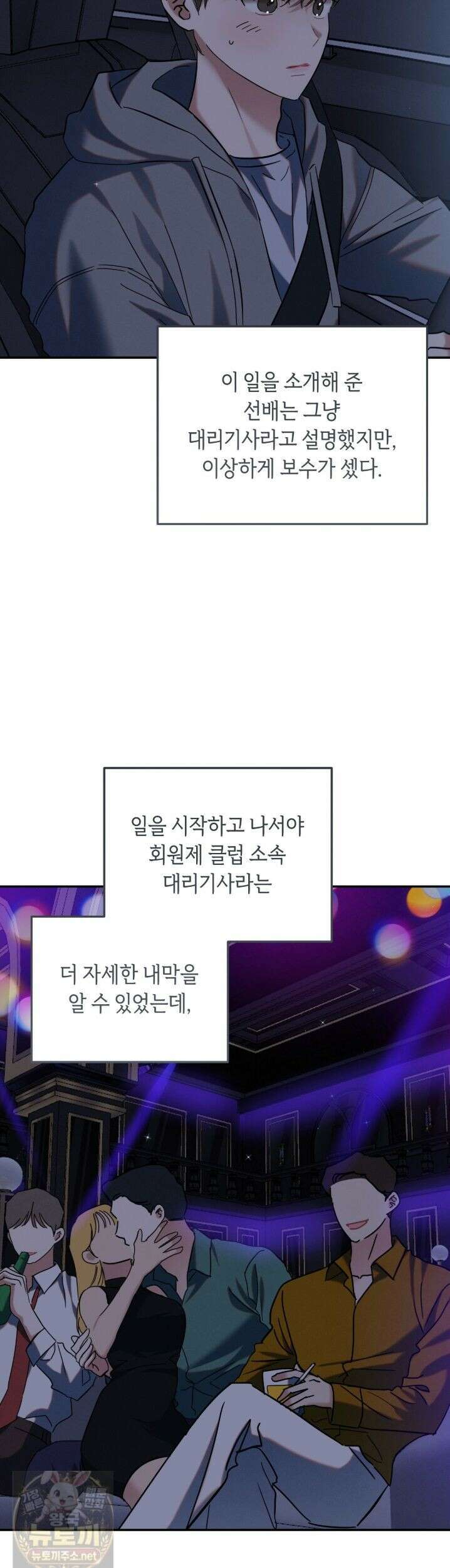 플레이스 투 비 25화 15