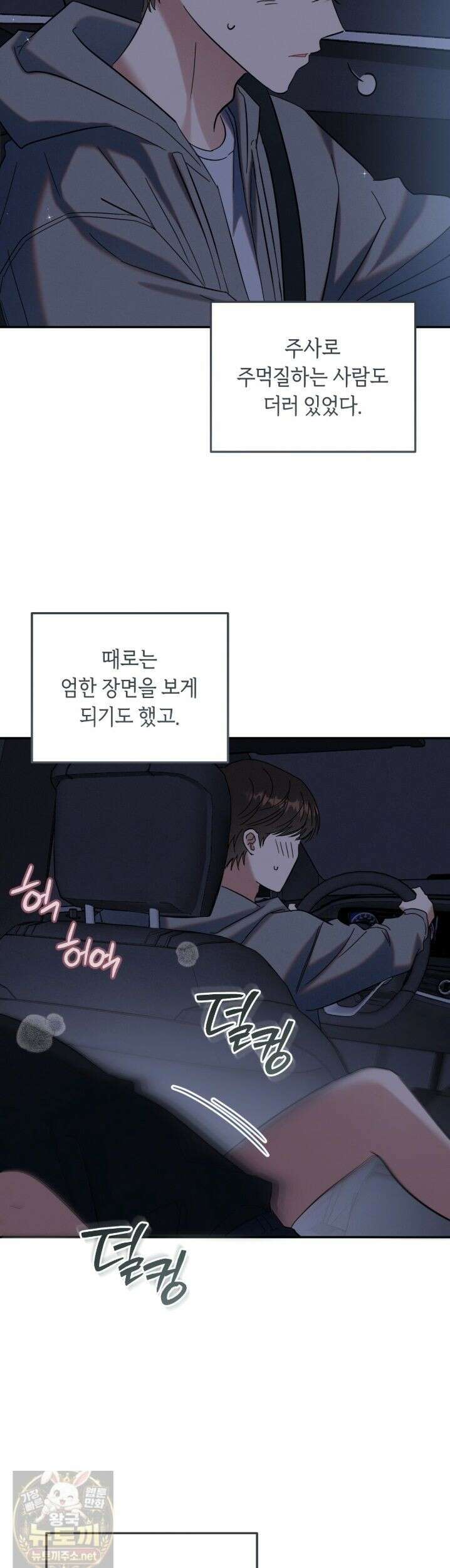 플레이스 투 비 25화 17