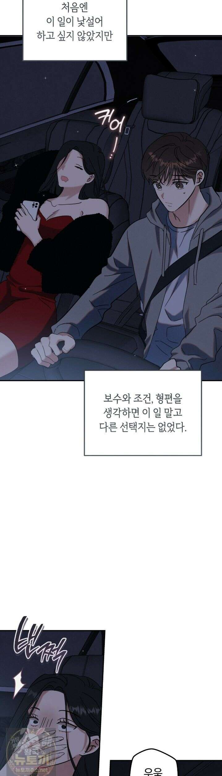 플레이스 투 비 25화 18