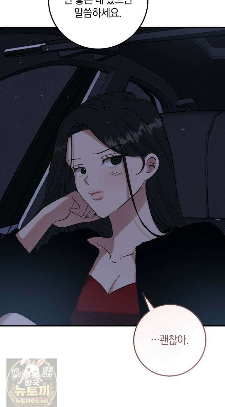 플레이스 투 비 25화 24