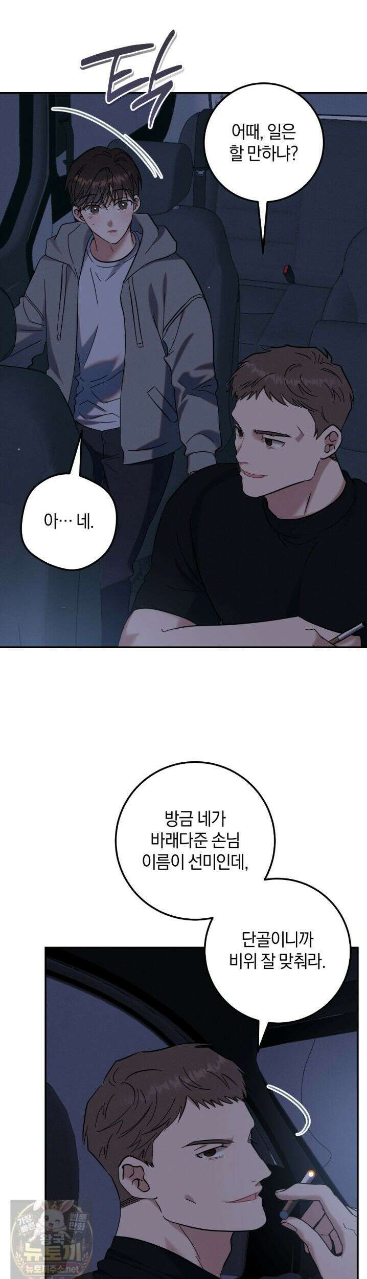플레이스 투 비 25화 27