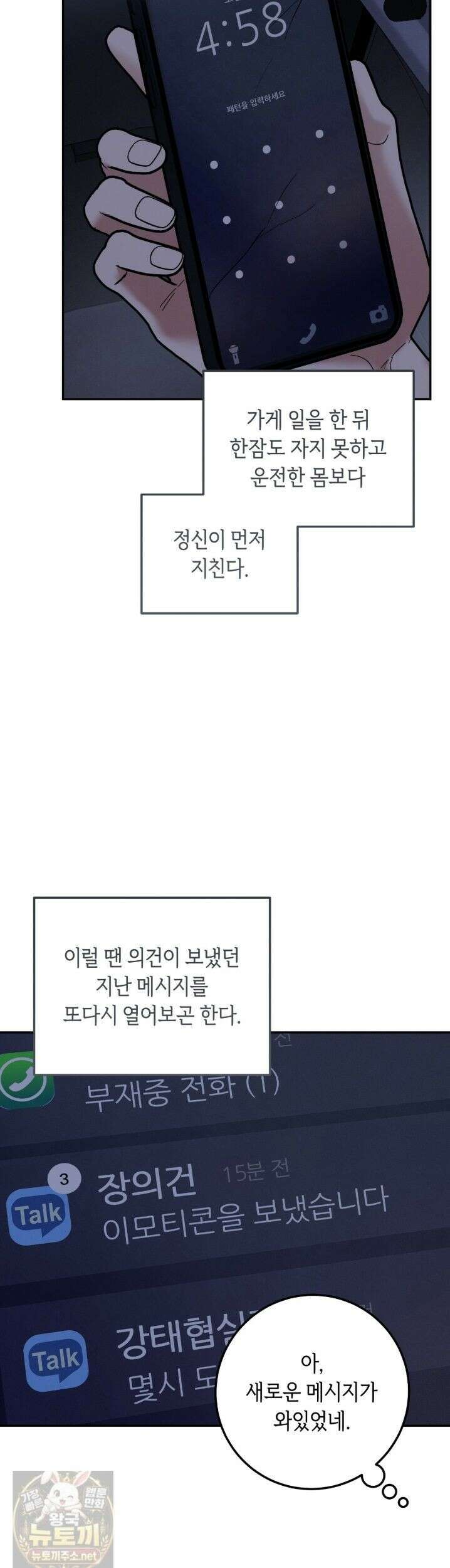 플레이스 투 비 25화 29