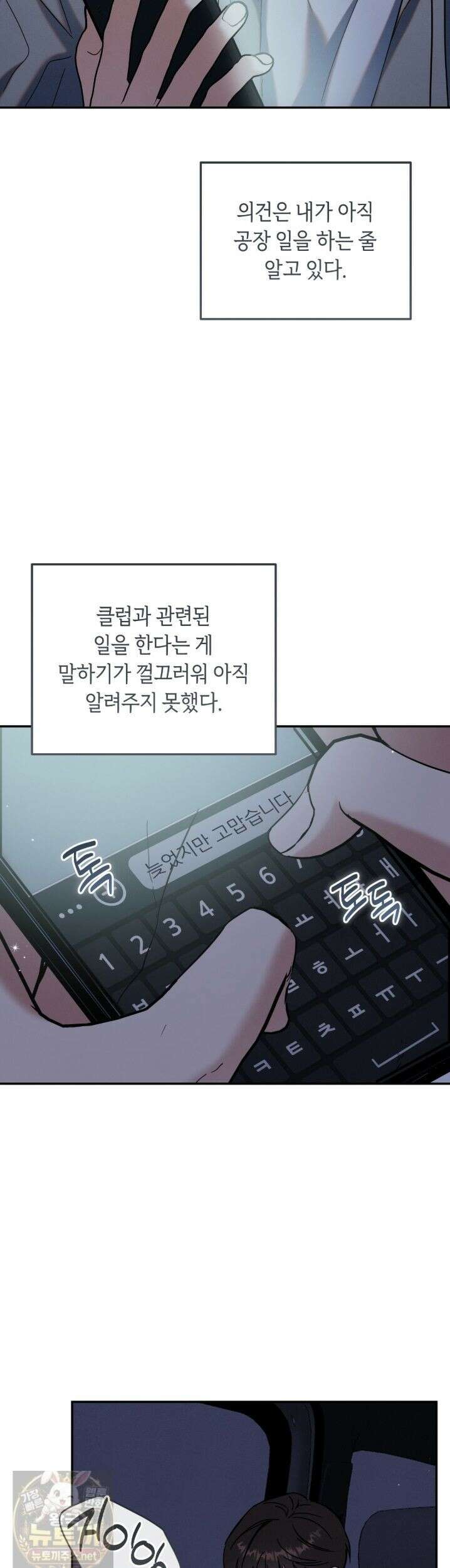 플레이스 투 비 25화 31