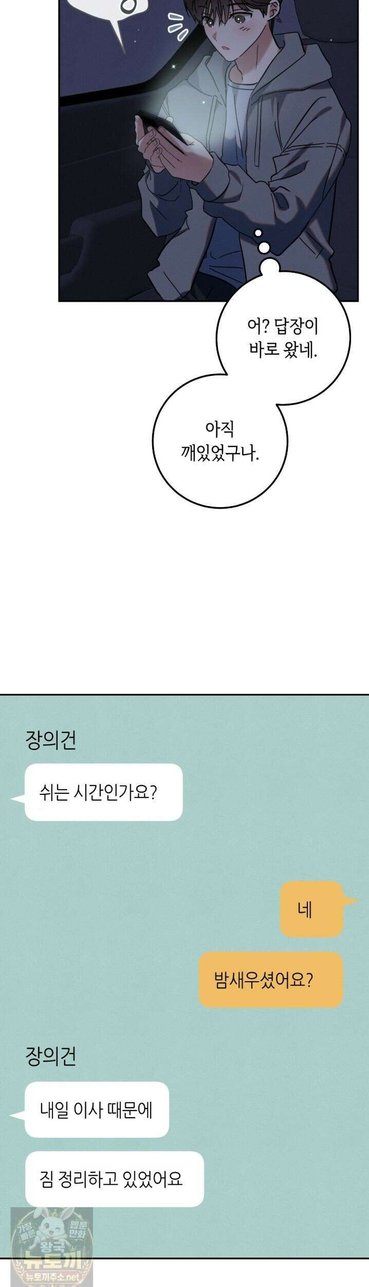 플레이스 투 비 25화 32