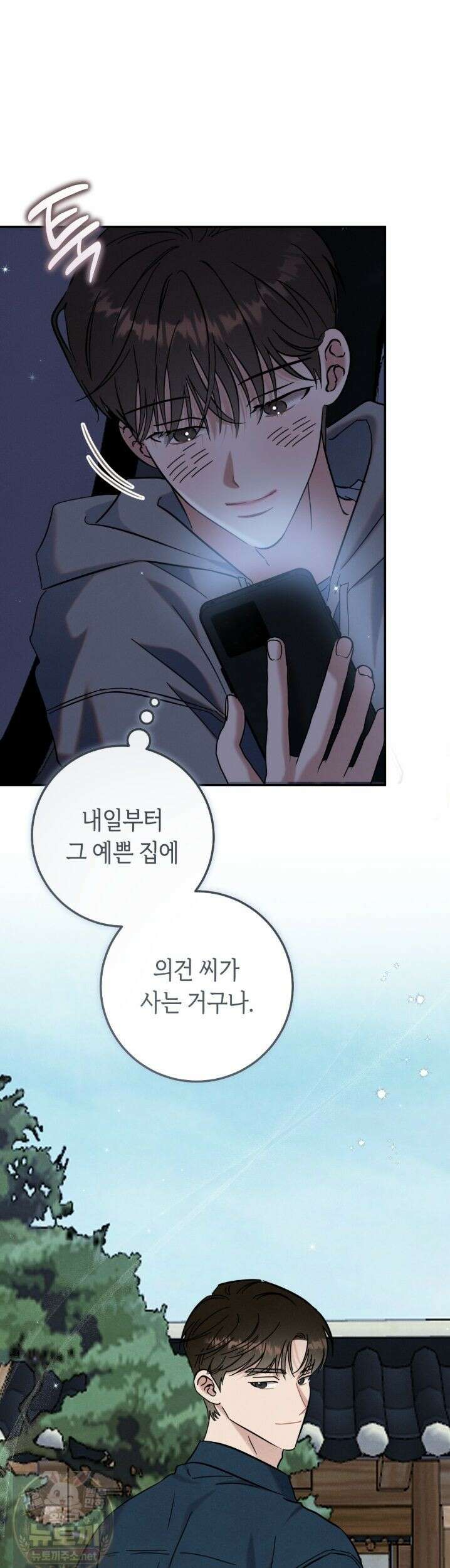 플레이스 투 비 25화 33