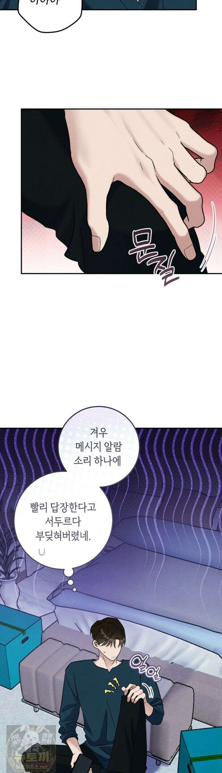 플레이스 투 비 25화 38