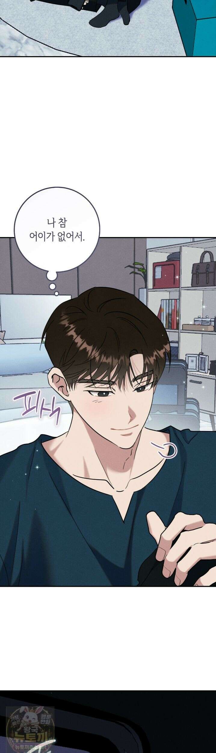 플레이스 투 비 25화 39