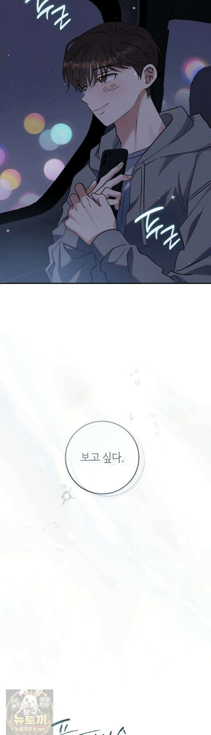 플레이스 투 비 25화 40