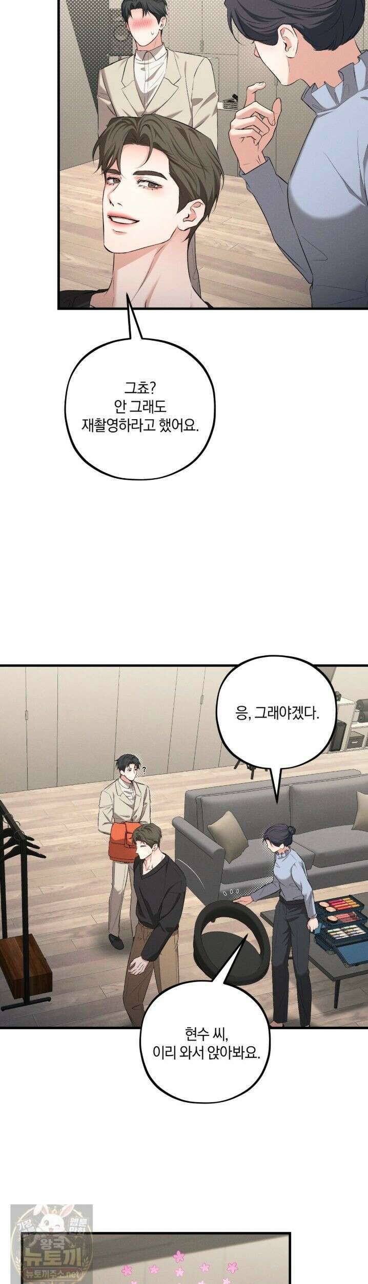 디졸브 : His Last Choice 29화 5