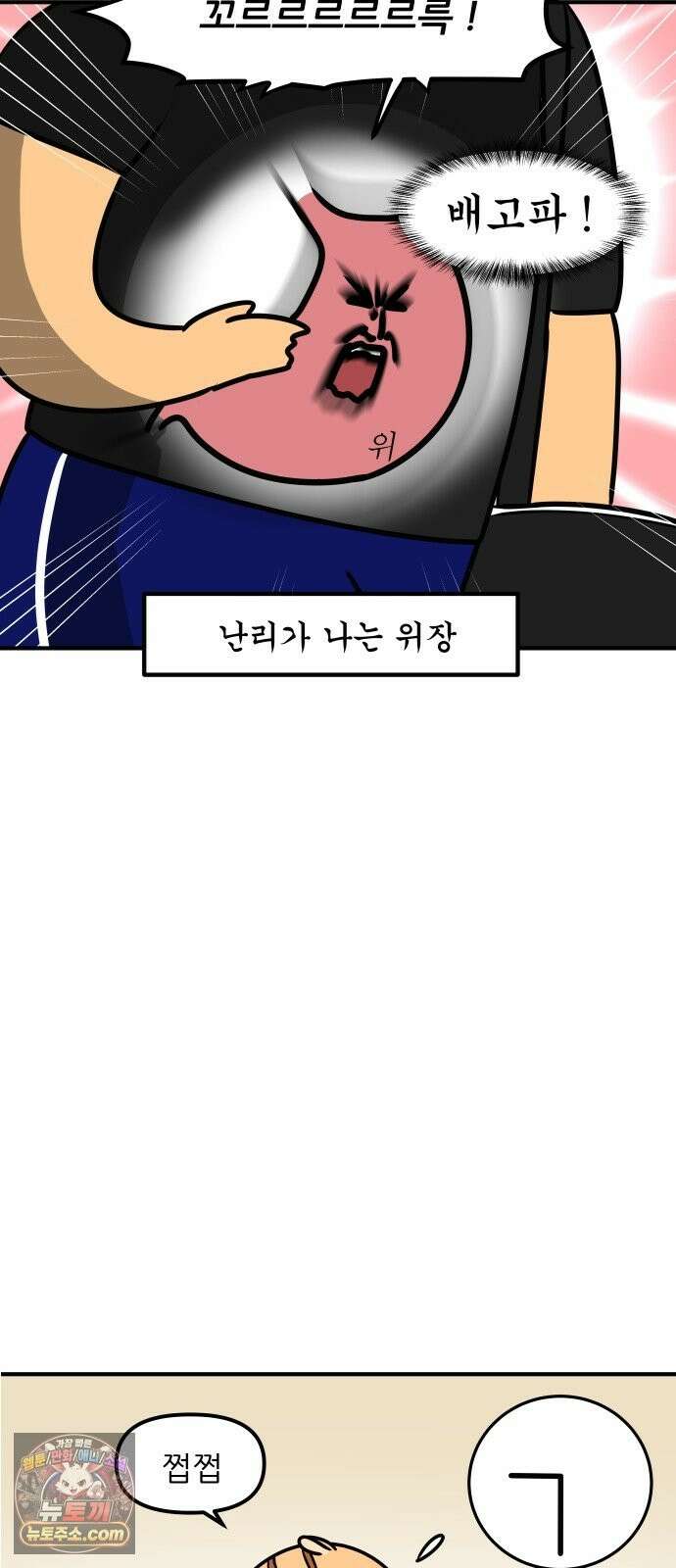 K학원 생존기 224화 - 체대입시 학원썰 (2) 9