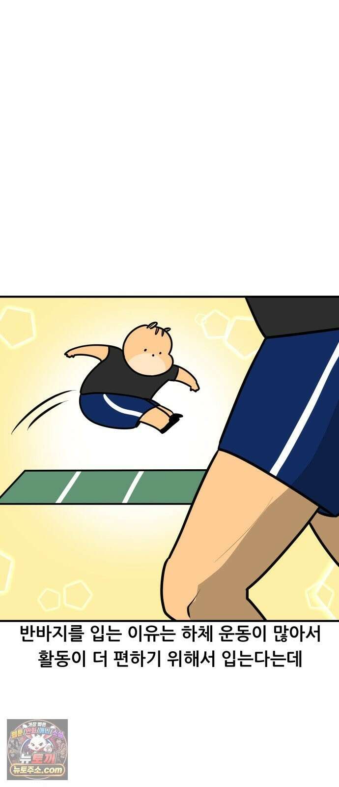 K학원 생존기 224화 - 체대입시 학원썰 (2) 13