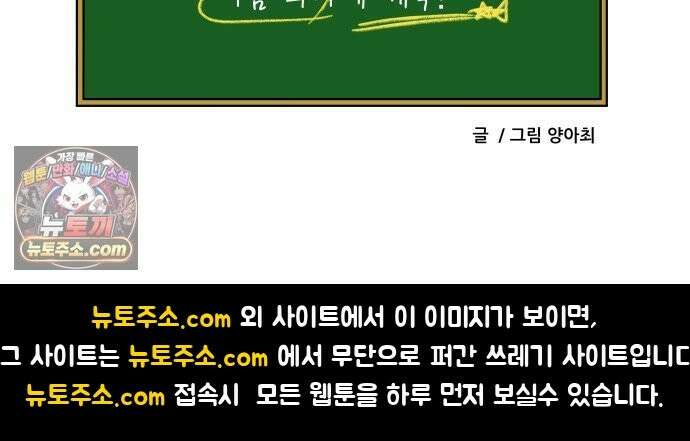 K학원 생존기 224화 - 체대입시 학원썰 (2) 18
