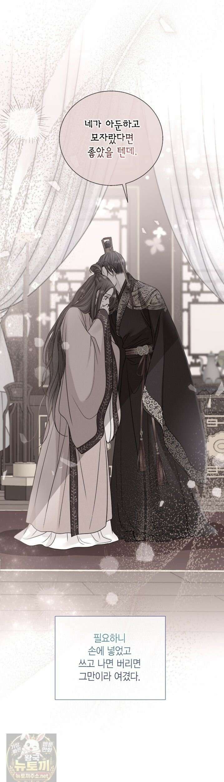 꽃은 밤을 걷는다 89화 5