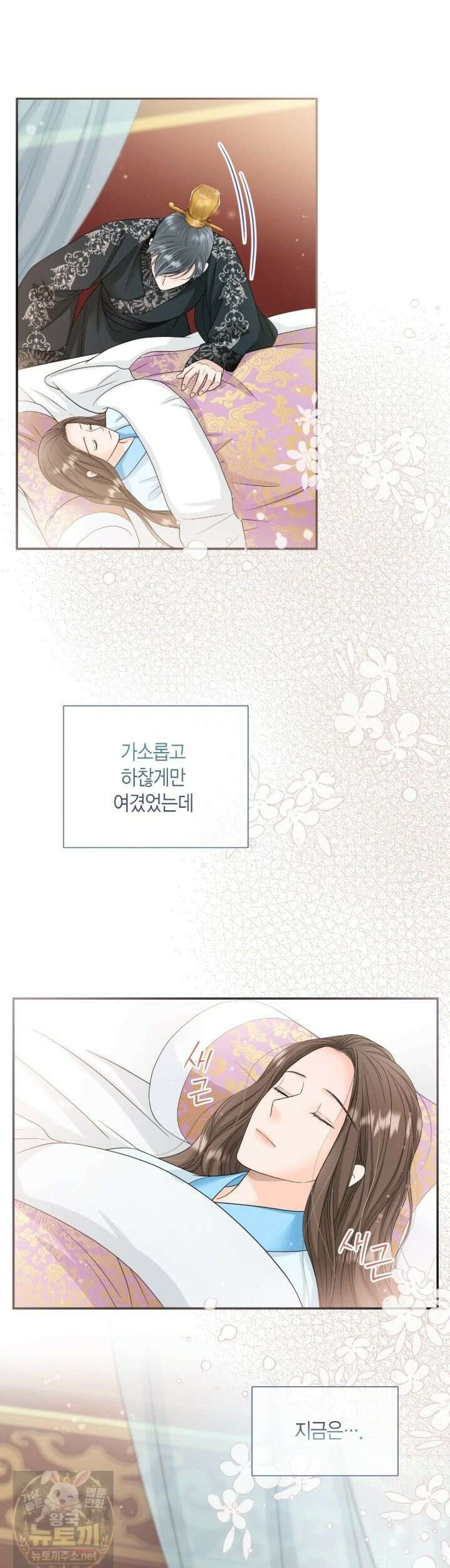 꽃은 밤을 걷는다 89화 6