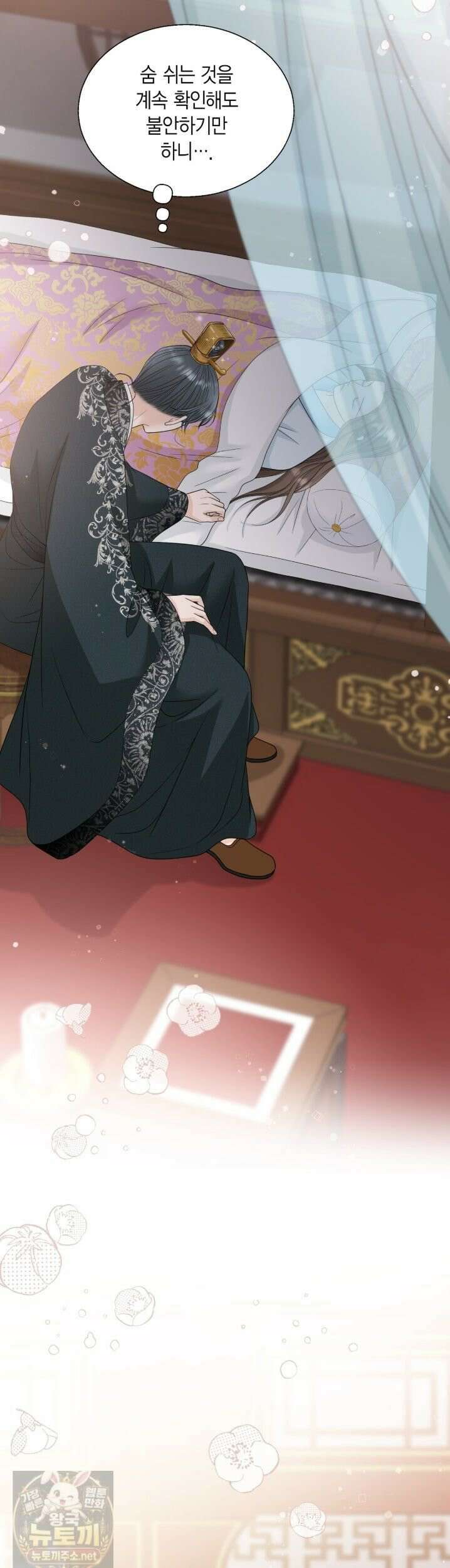 꽃은 밤을 걷는다 89화 7