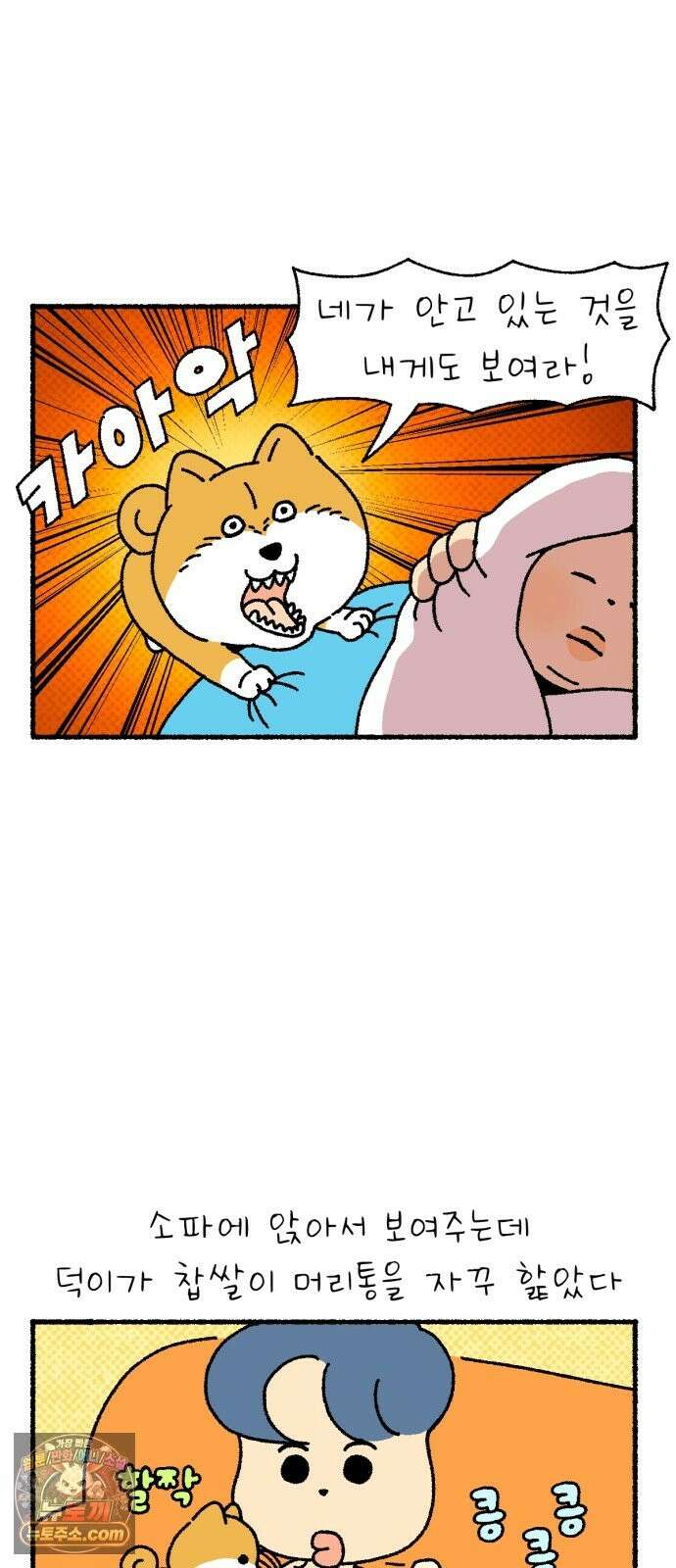 안녕 아기 8화 5