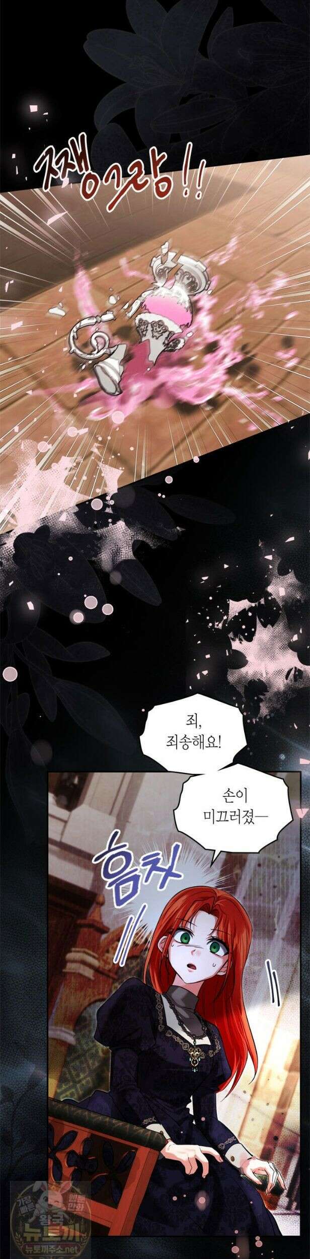 진짜 가주는 나였다 외전 3화 11