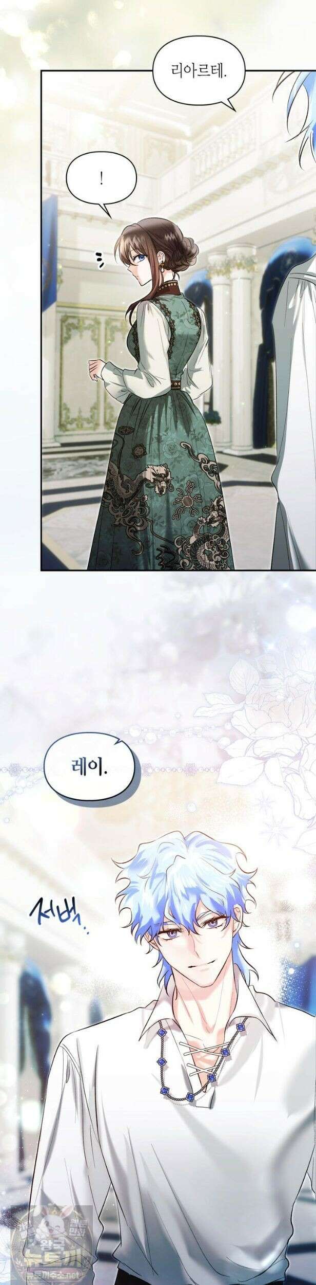 진짜 가주는 나였다 외전 3화 29