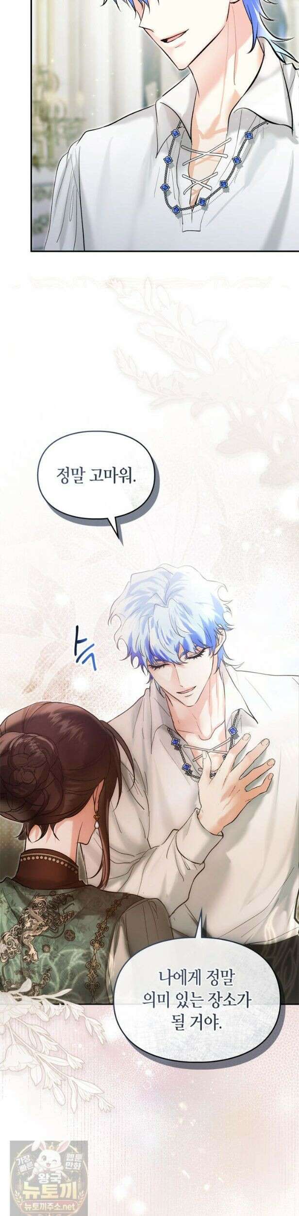 진짜 가주는 나였다 외전 3화 31