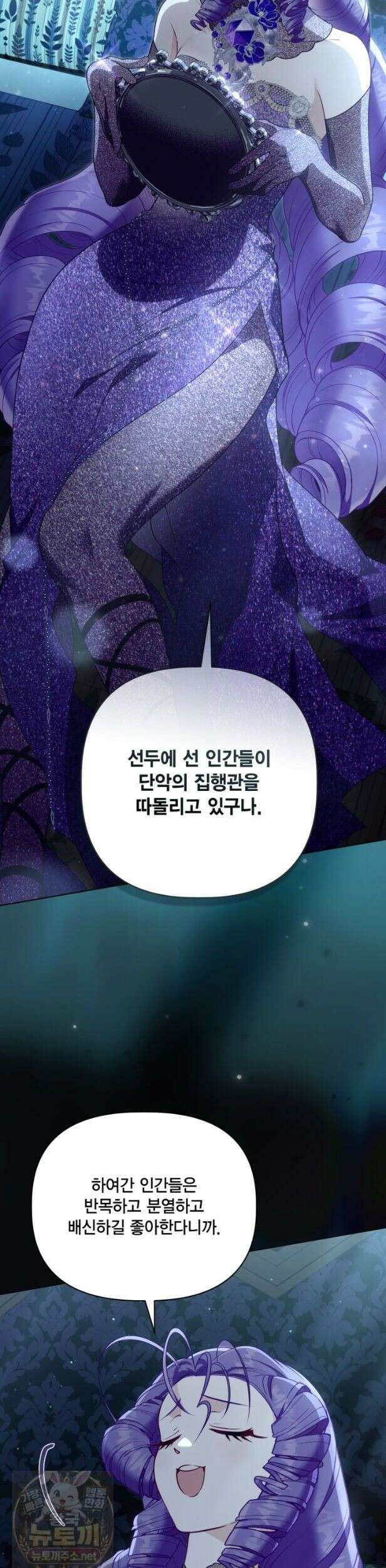 빙의자를 위한 특혜 136화 2