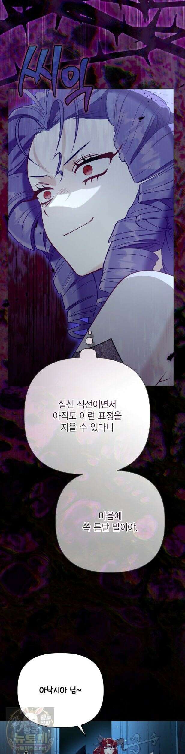 빙의자를 위한 특혜 136화 8
