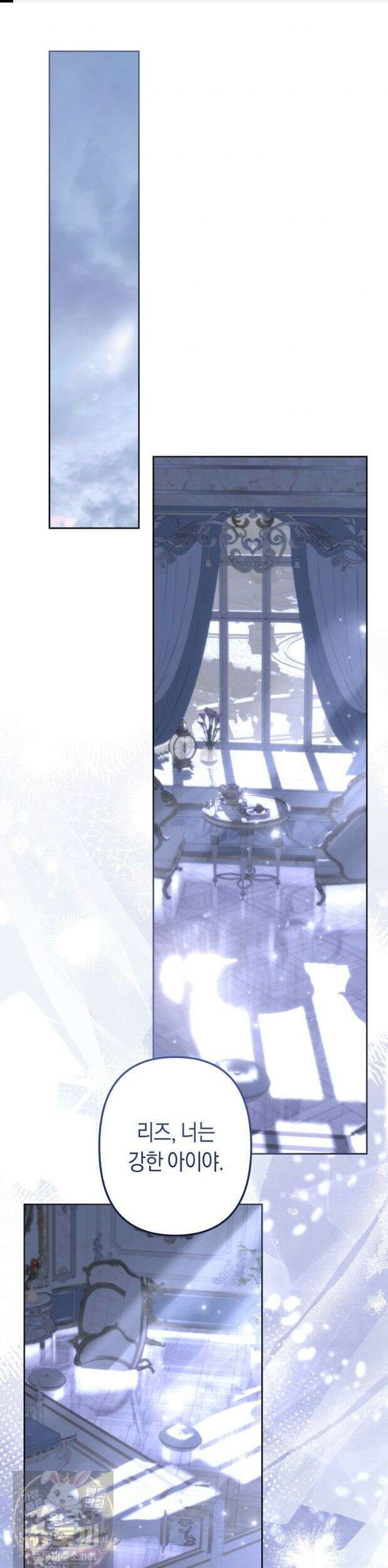 언니는 여동생을 바르게 키워야 합니다 152화 1