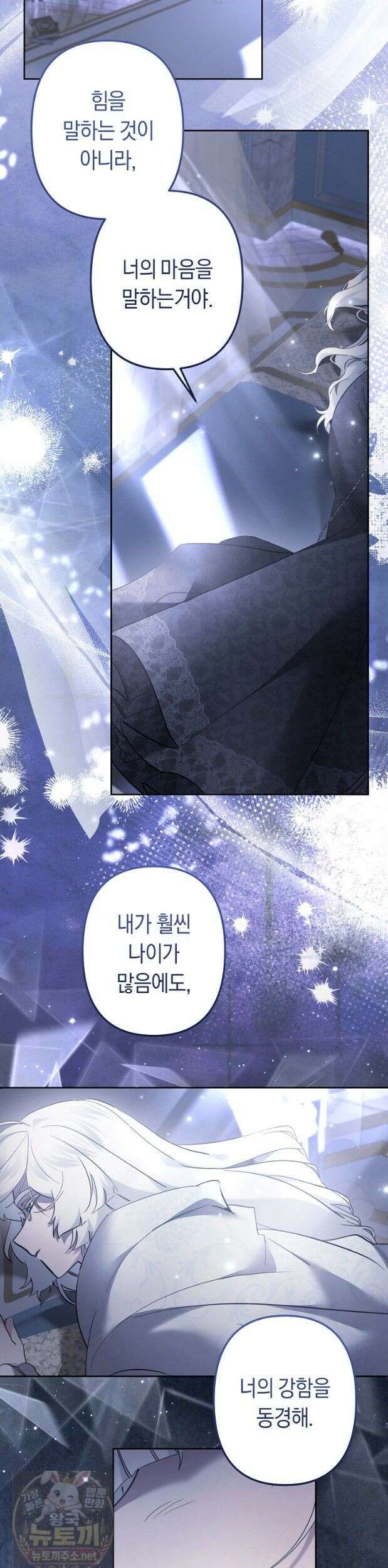 언니는 여동생을 바르게 키워야 합니다 152화 2