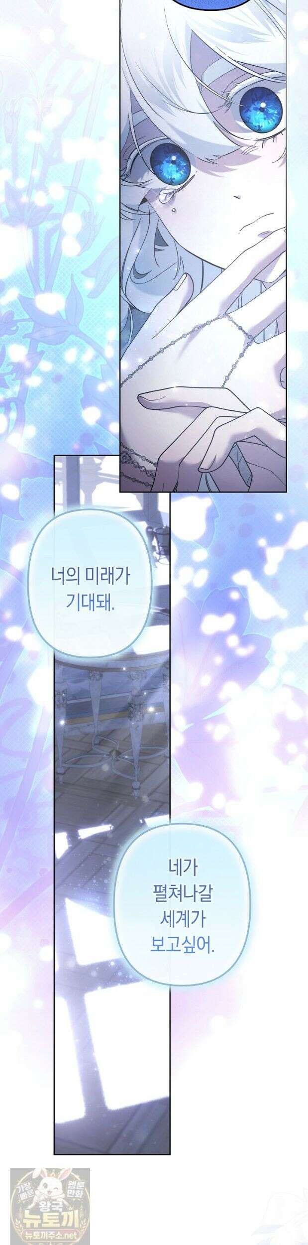 언니는 여동생을 바르게 키워야 합니다 152화 4