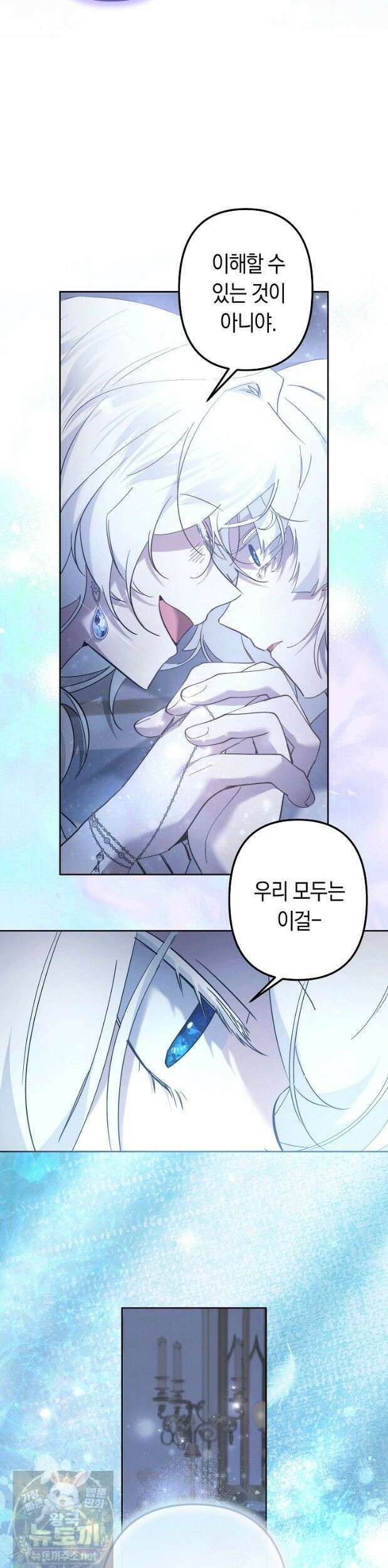 언니는 여동생을 바르게 키워야 합니다 152화 6