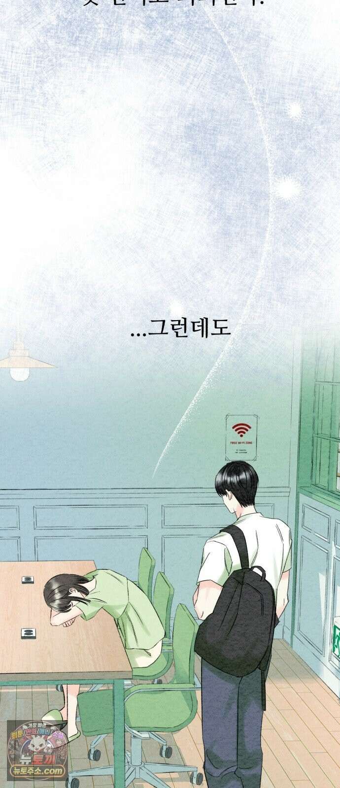우리의 공백 41화 15