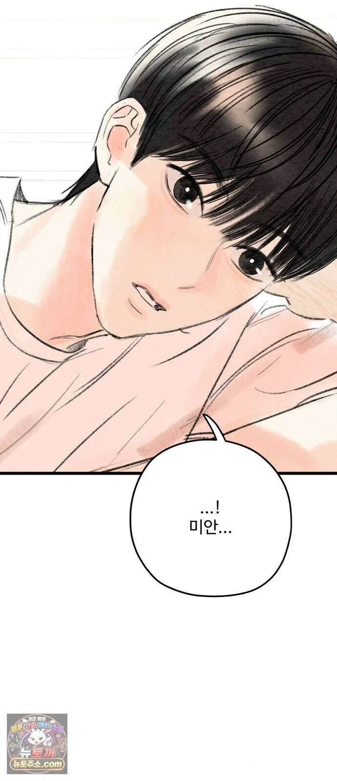 우리의 공백 41화 21