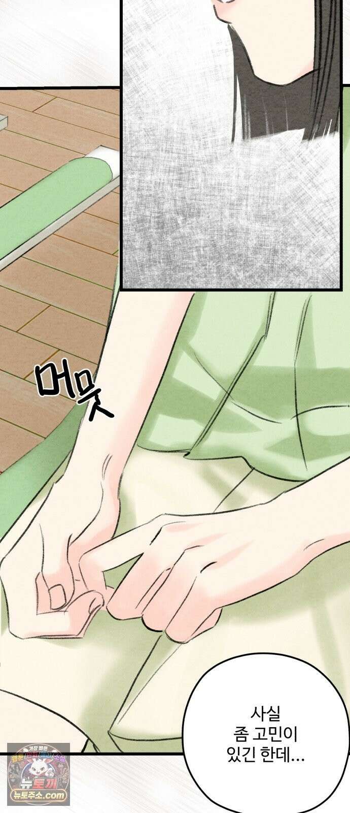 우리의 공백 41화 35
