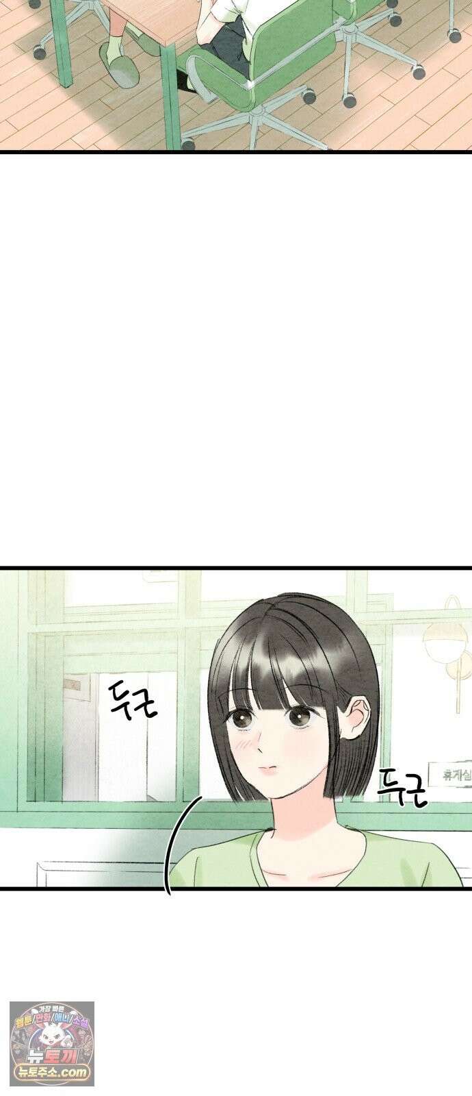 우리의 공백 41화 47