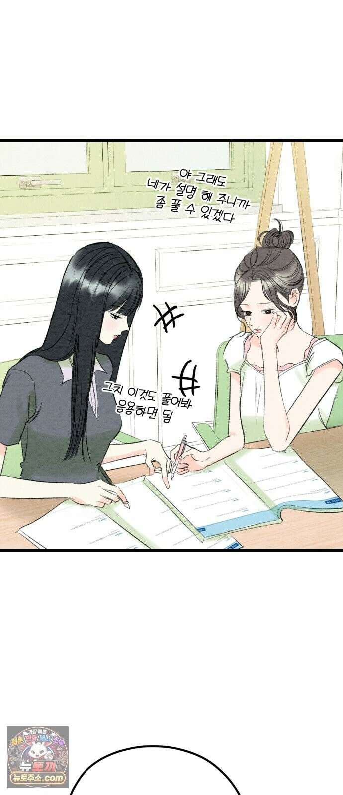 우리의 공백 41화 48