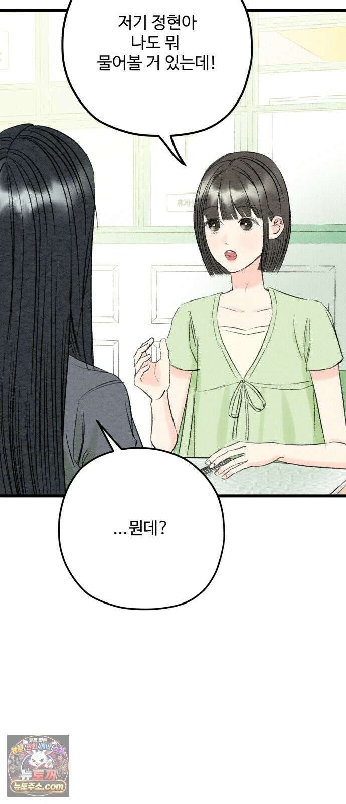 우리의 공백 41화 49